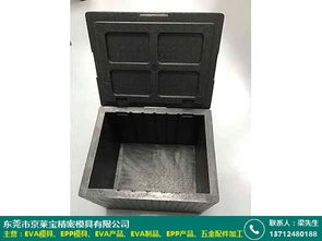 香港epp產品廠商報價圖片大全 京萊寶模具廠